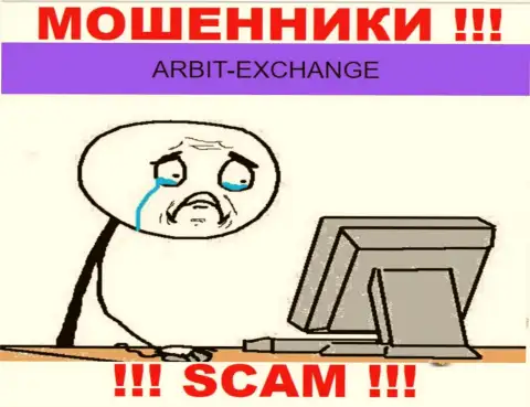 Если Вас ограбили в дилинговой компании Arbit Exchange, то не сдавайтесь - боритесь