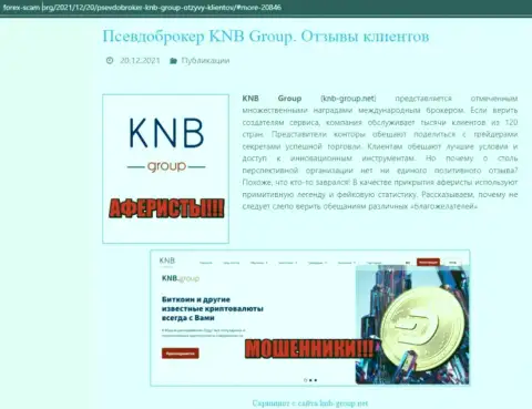 KNB Group - это МОШЕННИКИ и РАЗВОДИЛЫ ! Дурачат и отжимают финансовые вложения (обзор мошеннических уловок)