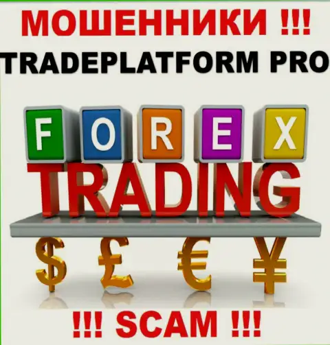 Не верьте, что работа TradePlatform Pro в направлении Forex легальна