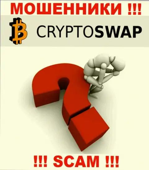 Обращайтесь, если Вы оказались жертвой мошеннических деяний Crypto-Swap Net - подскажем, что необходимо делать в дальнейшем