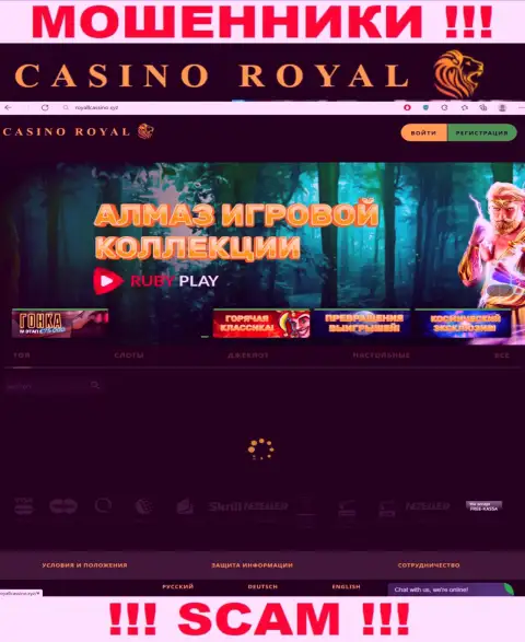 RoyallCassino Xyz - это официальный web-сервис мошенников Рояль Казино