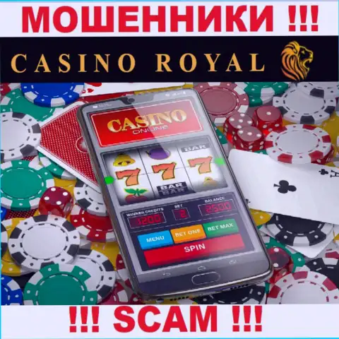 Онлайн казино - это то на чем, будто бы, специализируются аферисты РояльКазино Хуз