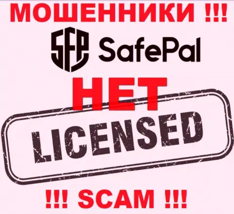 Данных о лицензии SafePal Io на их официальном информационном портале не размещено это ОБМАН !!!
