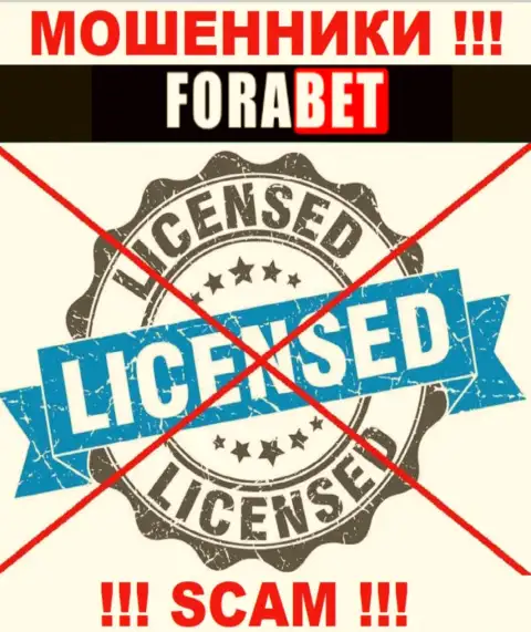 Фора Бет не имеют лицензию на ведение своего бизнеса - это просто internet мошенники