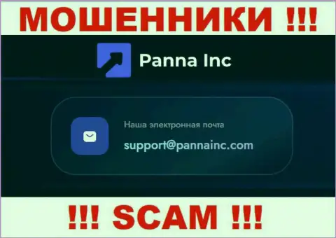 Не торопитесь общаться с организацией Panna Inc, даже через е-майл - это хитрые лохотронщики !!!