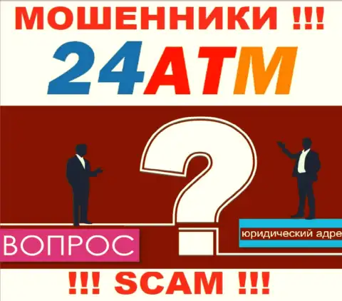 24ATM Net - это интернет шулера, не предоставляют сведений касательно юрисдикции организации