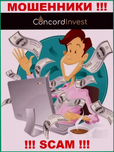 Не позвольте интернет жуликам ConcordInvest Ltd подтолкнуть Вас на совместную работу - обворуют