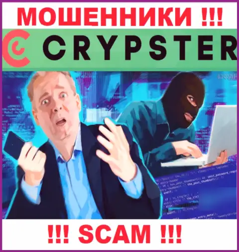 Вывод депозита из дилинговой организации Crypster возможен, подскажем что надо делать