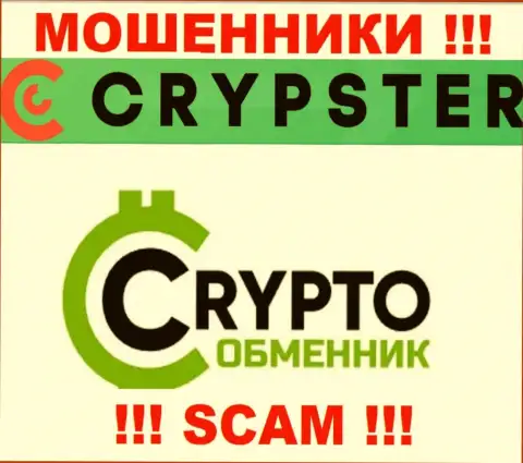 CrypsterNet заявляют своим доверчивым клиентам, что оказывают свои услуги в области Криптообменник