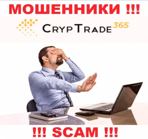 С Cryp Trade365 слишком опасно работать, поскольку у организации нет лицензии и регулятора