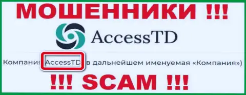 AccessTD - это юр. лицо обманщиков Access TD