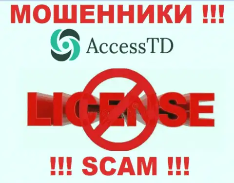 AccessTD - это махинаторы !!! На их интернет-портале не показано лицензии на осуществление деятельности