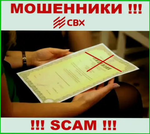 Если свяжетесь с организацией CBX One - останетесь без денежных вложений !!! У данных интернет мошенников нет ЛИЦЕНЗИИ !!!