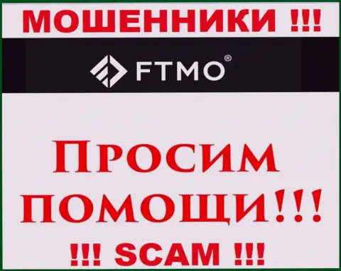 Нельзя оставлять интернет-мошенников FTMO Com без наказания - сражайтесь за собственные финансовые средства