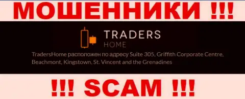 TradersHome - это противоправно действующая компания, которая отсиживается в оффшорной зоне по адресу: Сьюит 305, Корпоративный Центр Гриффитш, Кингстаун, Сент-Винсент и Гренадины