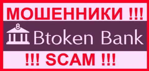 Btoken Bank S.A. - это SCAM ! ЕЩЕ ОДИН МОШЕННИК !!!