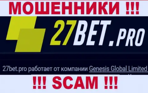 Мошенники 27Bet Pro не прячут свое юридическое лицо - это Genesis Global Limited