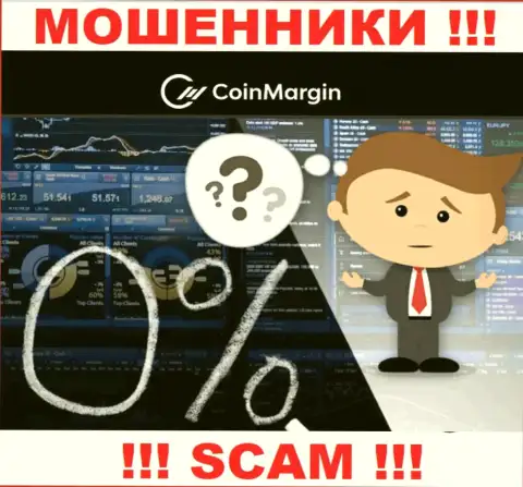 Найти сведения о регуляторе internet-мошенников Coin Margin невозможно - его НЕТ !!!
