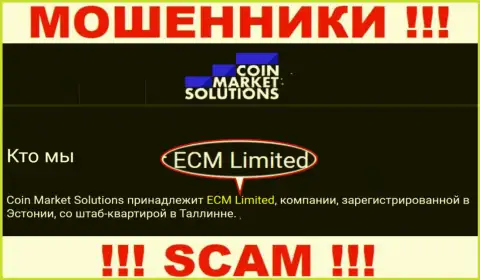 Информация о юр лице интернет-мошенников CoinMarket Solutions