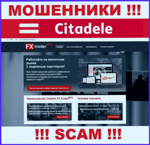 Сайт незаконно действующей компании Citadele - Citadele lv