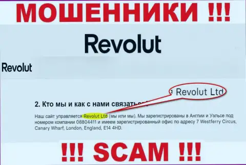 Revolut Ltd - это компания, владеющая мошенниками Револют Ком