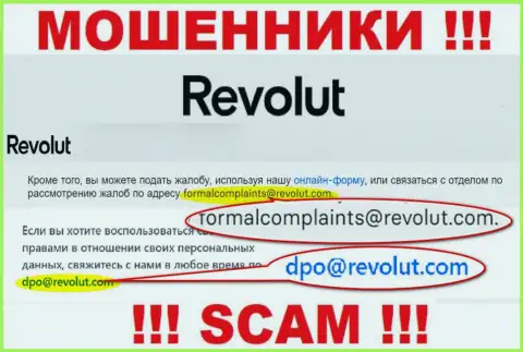Установить связь с internet мошенниками из Revolut вы сможете, если напишите сообщение им на электронный адрес