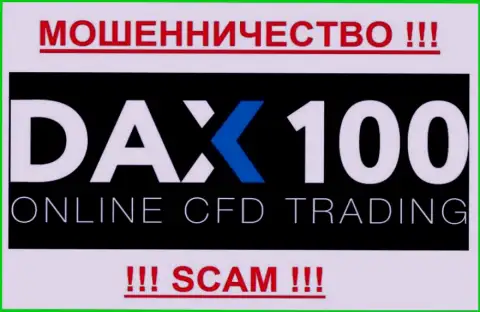 ДАКС-100 - МОШЕННИКИ !!! SCAM !!!