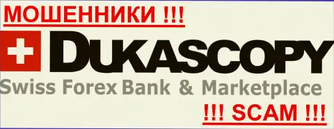 DukasCopy Bank - это АФЕРИСТЫ !!! SCAM !!!