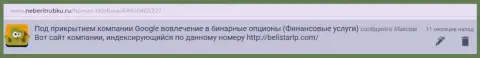 Комментарий от Максима взят был на веб-ресурсе неберитрубку ру