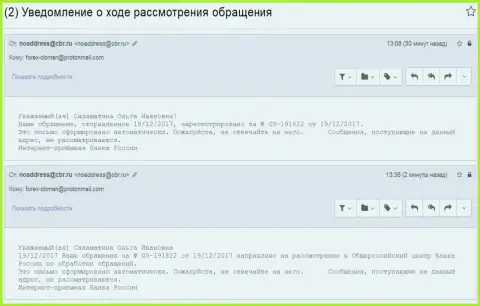 Регистрирование сообщения о коррупционных действиях в Центральном Банке РФ