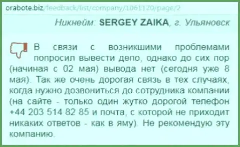 Сергей из г. Ульяновска оставил комментарий про собственный опыт совместной деятельности с forex брокером ВССолюшион на веб-сайте о работе биз