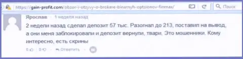 Forex игрок Ярослав написал нелестный высказывание о forex компании FiNMAX после того как мошенники заблокировали счет в размере 213 тыс. рублей
