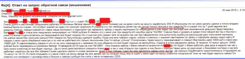 Мошенники из Belistar обворовали пенсионеркой на 15000 рублей