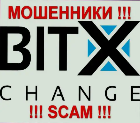 Bit X Change - ЖУЛИКИ !!! SCAM !!!