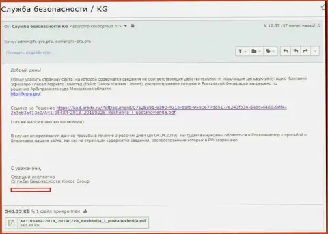 Кокос Групп пытаются очистить репутацию Форекс-лохотронщика FxPro Com Ru