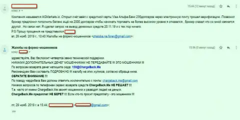 Forex трейдер сообщает в отзыве о мошеннических действиях сотрудников AgMarkets Io - это ЛОХОТРОН !