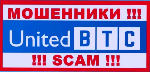 UnitedBTCBank - это МОШЕННИКИ !!! SCAM !!!