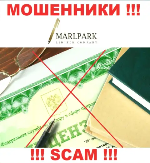 Работа интернет мошенников MarlparkLtd заключается исключительно в краже вложенных денежных средств, поэтому у них и нет лицензии