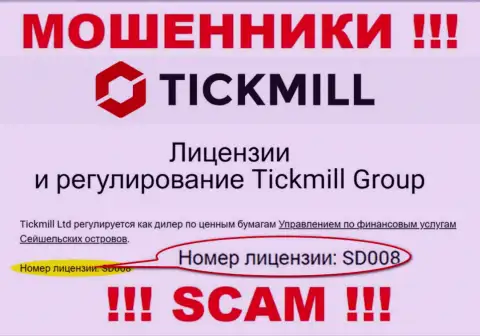 Ворюги Tickmill Ltd искусно дурачат своих клиентов, хотя и указали лицензию на информационном сервисе
